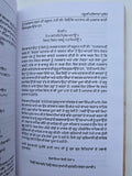 Sri Hajur Sahib Maryada Parbodh Guru Dasam Patshah Ji Hajoor Punjabi Book MD25