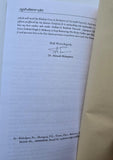 Sri Hajur Sahib Maryada Parbodh Guru Dasam Patshah Ji Hajoor Punjabi Book MD25