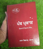 Panth Prakash Punjabi Gurmukhi Sikh Literature Book Giani Giyan Singh Panjabi MD