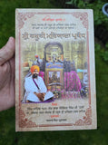 Sri Hajur Sahib Maryada Parbodh Guru Dasam Patshah Ji Hajoor Punjabi Book MD25