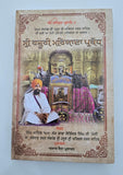 Sri Hajur Sahib Maryada Parbodh Guru Dasam Patshah Ji Hajoor Punjabi Book MD25