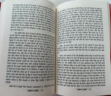 Jarnailan da Jarnail Sant Jarnail Singh Ji Khalsa Bhindranwale Punjabi Book New