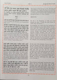 Sri Guru Granth Sahib Gurmukhi Roman English Transliteration Volumes Sanchia Set