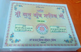 Sri Guru Adh Granth Sahib Ji Gurmukhi Punjabi Sanchia Set in 2 Volumes Sikh Book