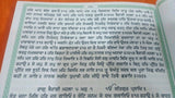 Sri Guru Adh Granth Sahib Ji Gurmukhi Punjabi Sanchia Set in 2 Volumes Sikh Book