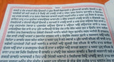Sri Guru Adh Granth Sahib Ji Gurmukhi Punjabi Sanchia Set in 2 Volumes Sikh Book