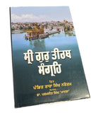 Sri Gur Teerath Sangreh Pandit Tara Singh Narotam Punjabi Book Rare Sikh History