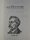 Har Din 24 Ghante Kiven Jiye How to Live 24 Hours Day Punjabi Book Arnold Bennet