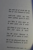Deep Jatioyee Diyaan Saariyaan Ghazlan Punjabi Poetry Book all Gajals Saiffi New