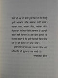 Har Din 24 Ghante Kiven Jiye How to Live 24 Hours Day Punjabi Book Arnold Bennet