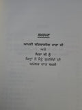 Sri Gur Teerath Sangreh Pandit Tara Singh Narotam Punjabi Book Rare Sikh History