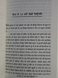 Har Din 24 Ghante Kiven Jiye How to Live 24 Hours Day Punjabi Book Arnold Bennet
