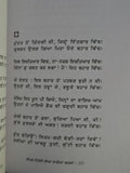 Deep Jatioyee Diyaan Saariyaan Ghazlan Punjabi Poetry Book all Gajals Saiffi New