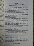 Bharat Da Savidhan Punjabi Book Constitution of India Translated Sukhpal Singh
