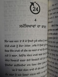 Har Din 24 Ghante Kiven Jiye How to Live 24 Hours Day Punjabi Book Arnold Bennet