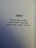 Sri Gur Teerath Sangreh Pandit Tara Singh Narotam Punjabi Book Rare Sikh History