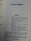 Bharat Da Savidhan Punjabi Book Constitution of India Translated Sukhpal Singh