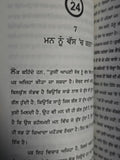 Har Din 24 Ghante Kiven Jiye How to Live 24 Hours Day Punjabi Book Arnold Bennet