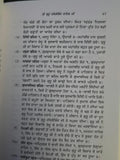 Sri Gur Teerath Sangreh Pandit Tara Singh Narotam Punjabi Book Rare Sikh History