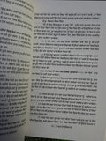 Bharat Da Savidhan Punjabi Book Constitution of India Translated Sukhpal Singh