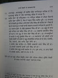 Sri Gur Teerath Sangreh Pandit Tara Singh Narotam Punjabi Book Rare Sikh History