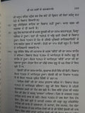 Sri Gur Teerath Sangreh Pandit Tara Singh Narotam Punjabi Book Rare Sikh History
