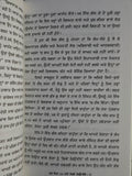 Har Din 24 Ghante Kiven Jiye How to Live 24 Hours Day Punjabi Book Arnold Bennet