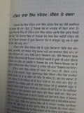 Sri Gur Teerath Sangreh Pandit Tara Singh Narotam Punjabi Book Rare Sikh History