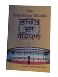 Bharat Da Savidhan Punjabi Book Constitution of India Translated Sukhpal Singh