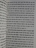 Har Din 24 Ghante Kiven Jiye How to Live 24 Hours Day Punjabi Book Arnold Bennet