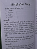 Sambhog Kala Punjabi Gurmukhi Book by Koka Pandit Authentic Old Kok Shashtar Sex