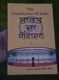 Bharat Da Savidhan Punjabi Book Constitution of India Translated Sukhpal Singh