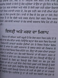 Sambhog Kala Punjabi Gurmukhi Book by Koka Pandit Authentic Old Kok Shashtar Sex