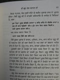 Sri Gur Teerath Sangreh Pandit Tara Singh Narotam Punjabi Book Rare Sikh History