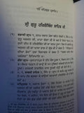 Sri Gur Teerath Sangreh Pandit Tara Singh Narotam Punjabi Book Rare Sikh History