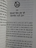 Har Din 24 Ghante Kiven Jiye How to Live 24 Hours Day Punjabi Book Arnold Bennet