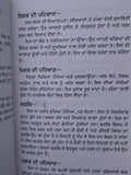 Sambhog Kala Punjabi Gurmukhi Book by Koka Pandit Authentic Old Kok Shashtar Sex