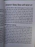 Sambhog Kala Punjabi Gurmukhi Book by Koka Pandit Authentic Old Kok Shashtar Sex