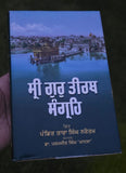 Sri Gur Teerath Sangreh Pandit Tara Singh Narotam Punjabi Book Rare Sikh History