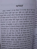 Sambhog Kala Punjabi Gurmukhi Book by Koka Pandit Authentic Old Kok Shashtar Sex