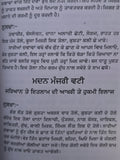 Sambhog Kala Punjabi Gurmukhi Book by Koka Pandit Authentic Old Kok Shashtar Sex