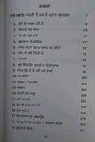 Paise Da Manovigyan Punjabi Book Psychology of Money Morgan Housel Create Wealth
