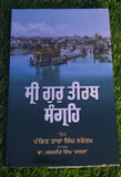 Sri Gur Teerath Sangreh Pandit Tara Singh Narotam Punjabi Book Rare Sikh History