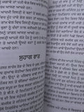 Sambhog Kala Punjabi Gurmukhi Book by Koka Pandit Authentic Old Kok Shashtar Sex