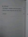 Paise Da Manovigyan Punjabi Book Psychology of Money Morgan Housel Create Wealth