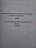 Paise Da Manovigyan Punjabi Book Psychology of Money Morgan Housel Create Wealth