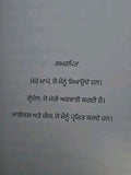 Paise Da Manovigyan Punjabi Book Psychology of Money Morgan Housel Create Wealth