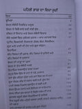 Bhojan Rahi Sehat Punjabi Gurmukhi Health Diet Book Kaviraj Harnam Das Panjabi M