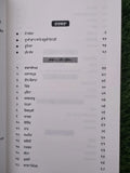 Sikh Nasalkushi Da Khura Khoj Punjabi Gurmukhi Book 1984 Sikh Genocide Panjabi
