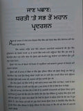Paise Da Manovigyan Punjabi Book Psychology of Money Morgan Housel Create Wealth